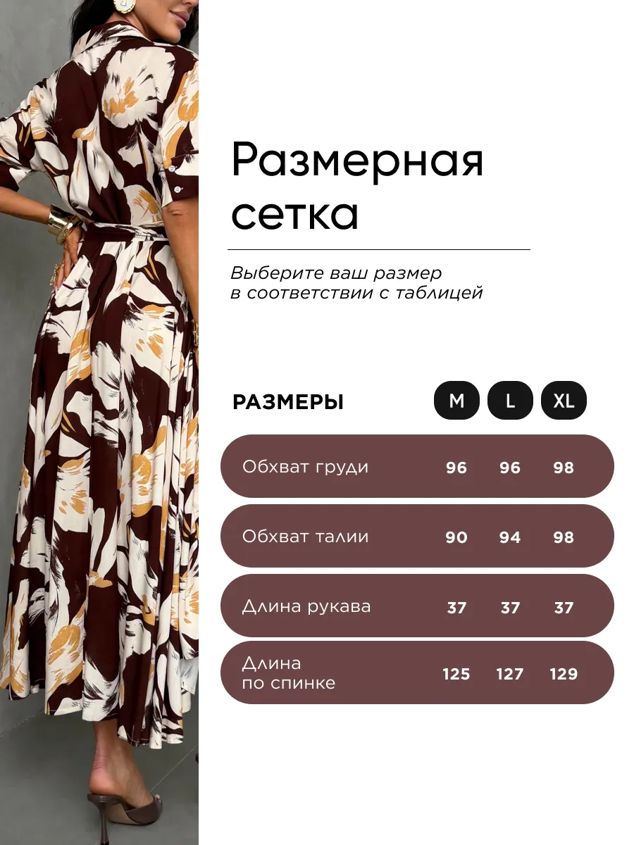 Коричневое платье рубашка летнее миди с ярким принтом и поясом