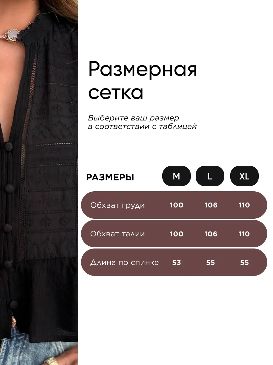 Черная летняя нарядная блузка рубашка шитье