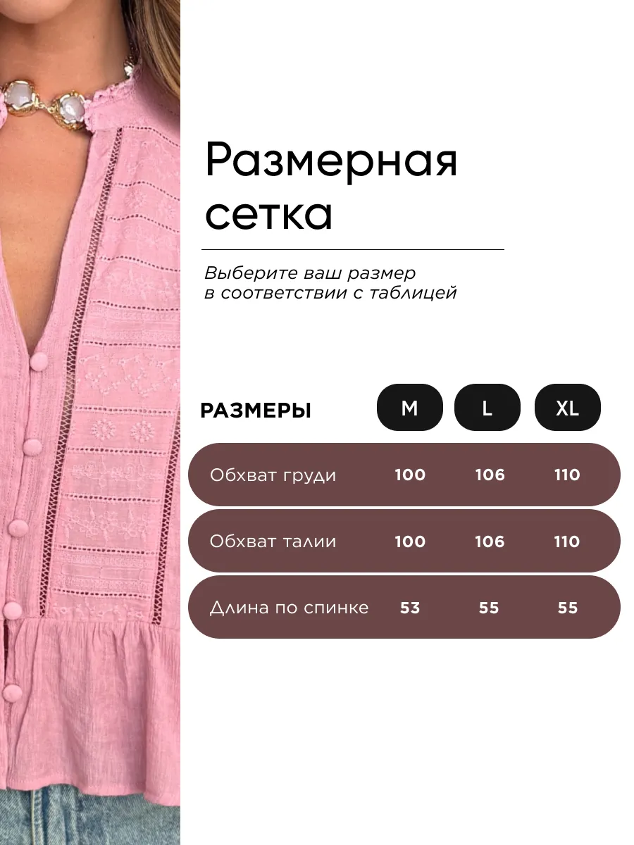 Розовая летняя нарядная блузка рубашка шитье