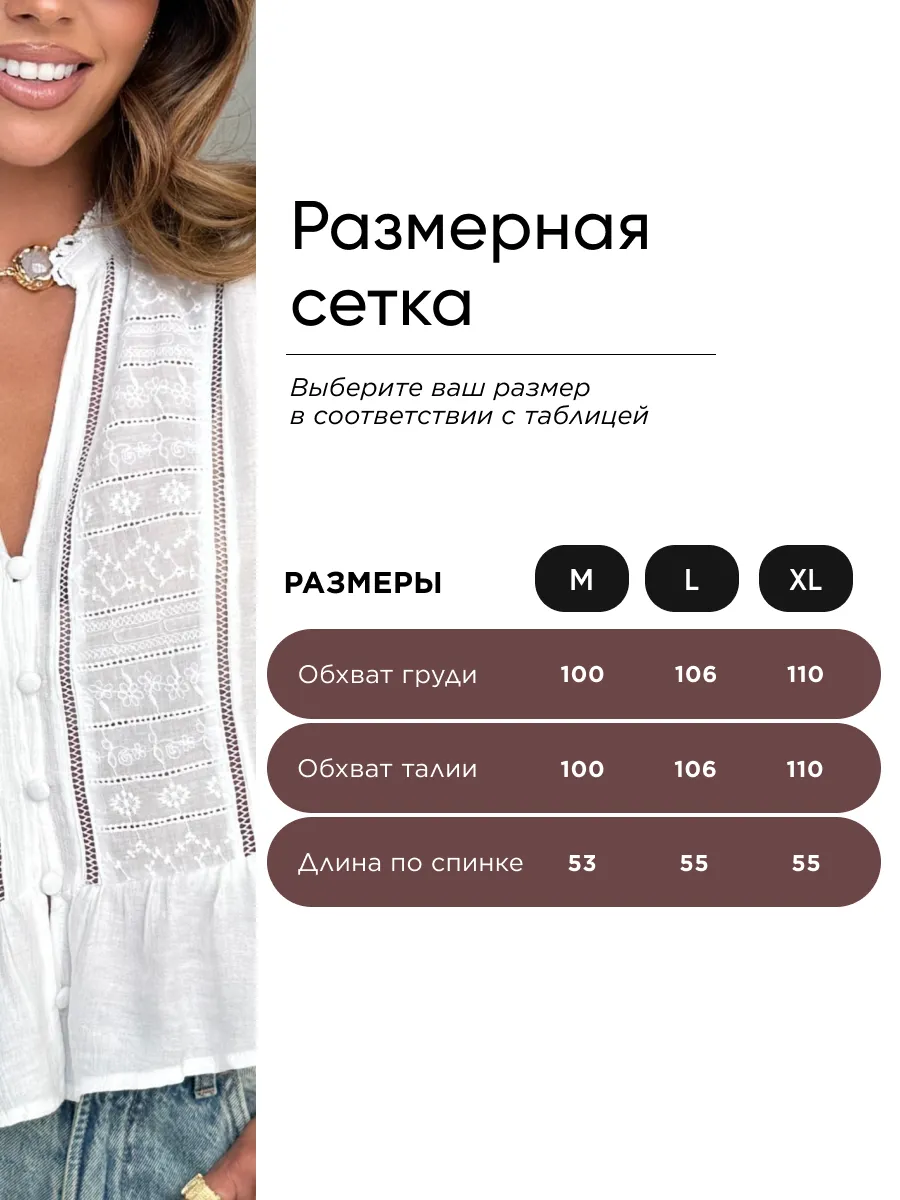 Белая летняя нарядная блузка рубашка шитье