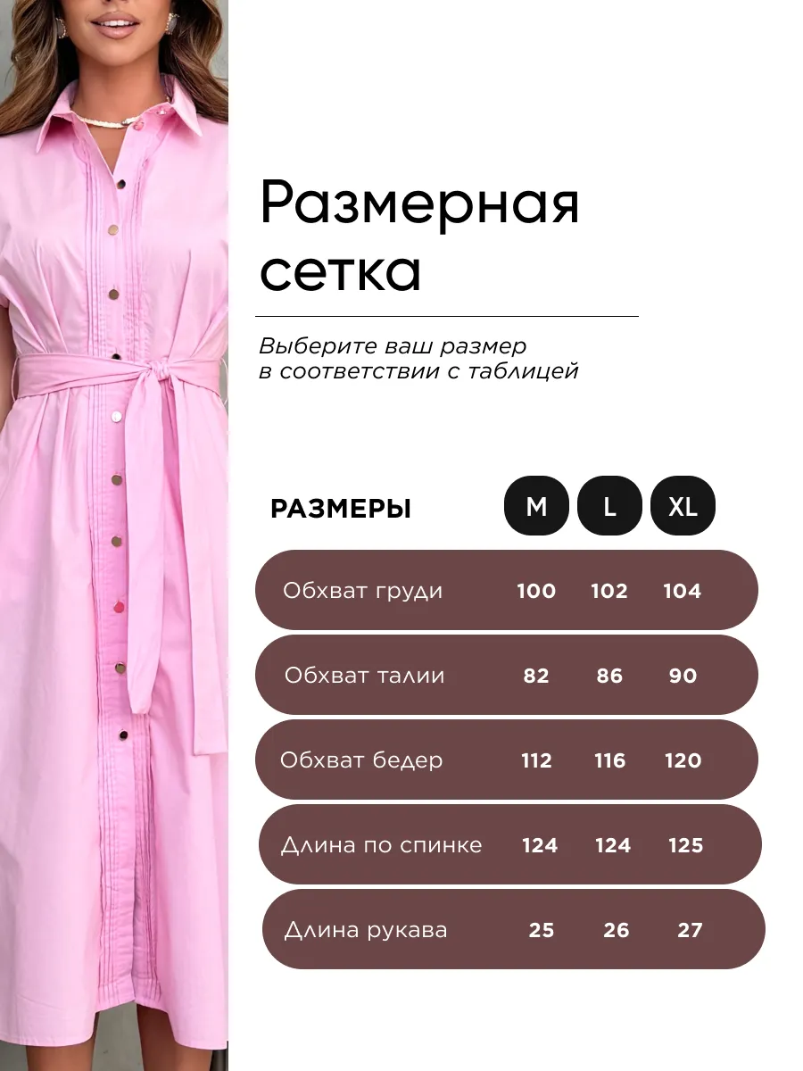 Розовое летнее повседневное платье рубашка с коротким рукавом