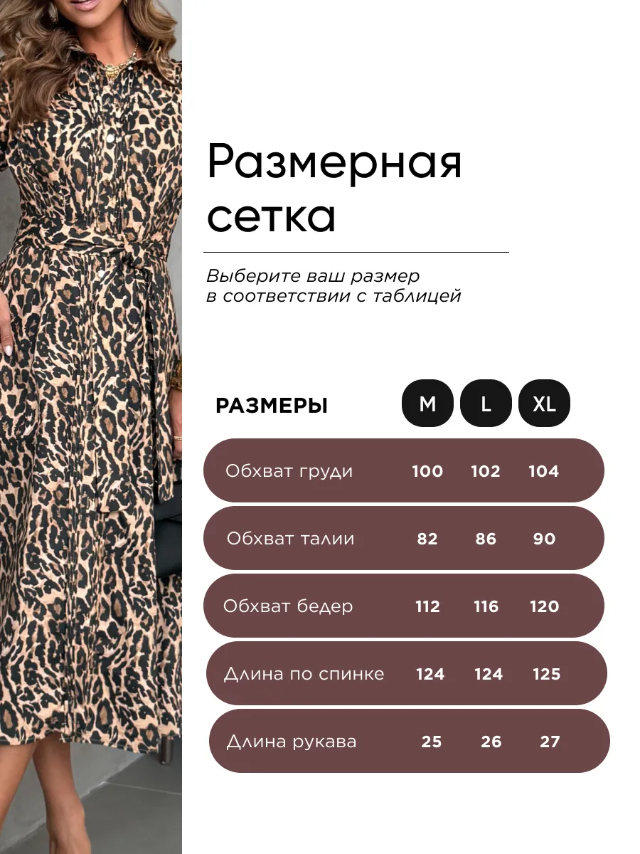 Леопардовое летнее повседневное платье рубашка с коротким рукавом