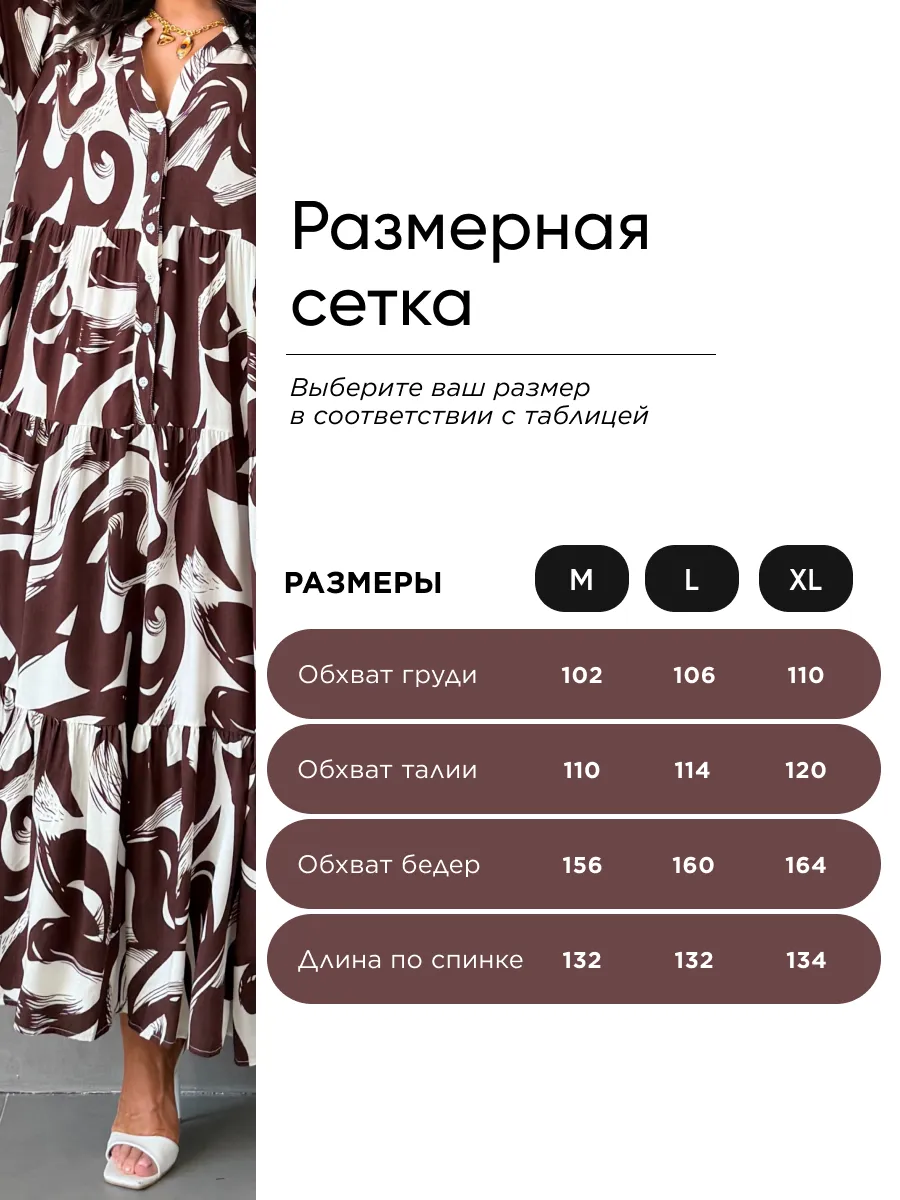 Коричневое летнее легкое платье повседневное