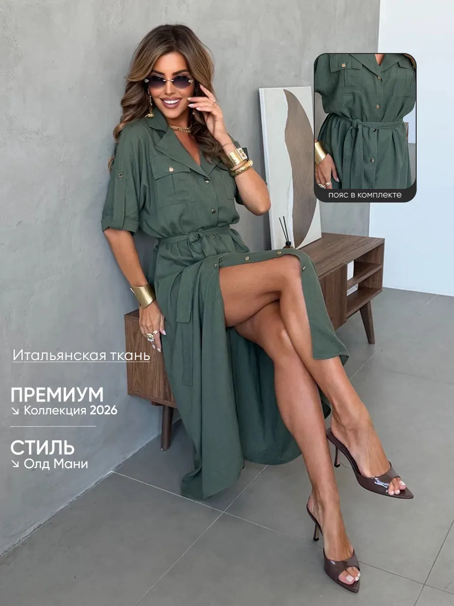 Летнее повседневное платье рубашка офисное