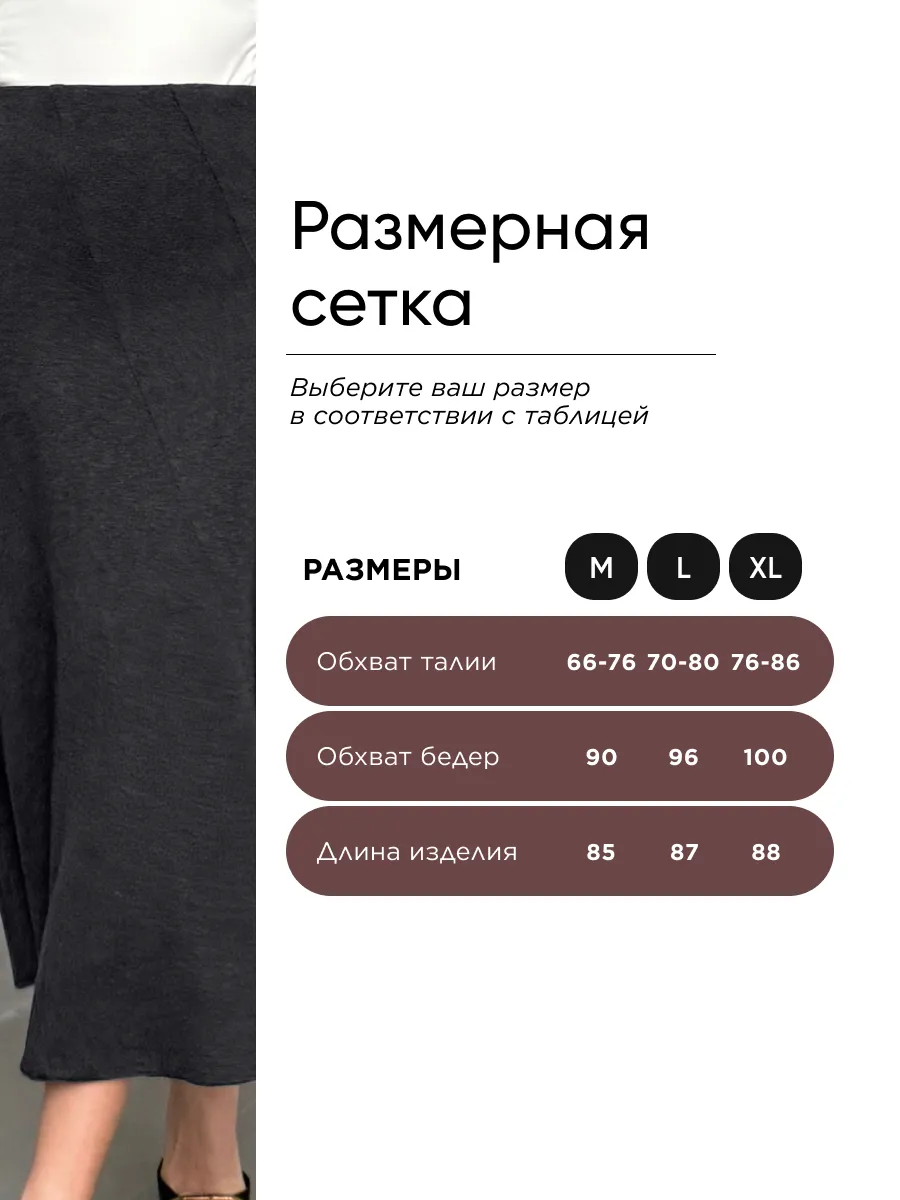 Серая юбка женская теплая длинная