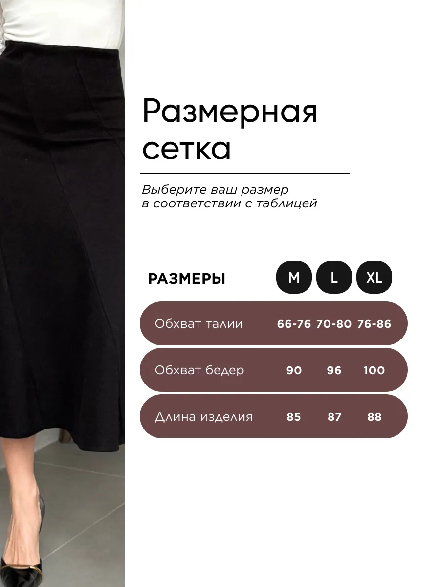 Черная юбка женская теплая длинная