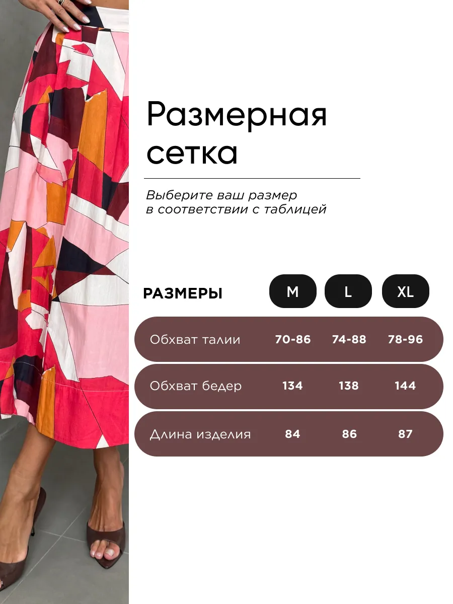 Коричневая юбка