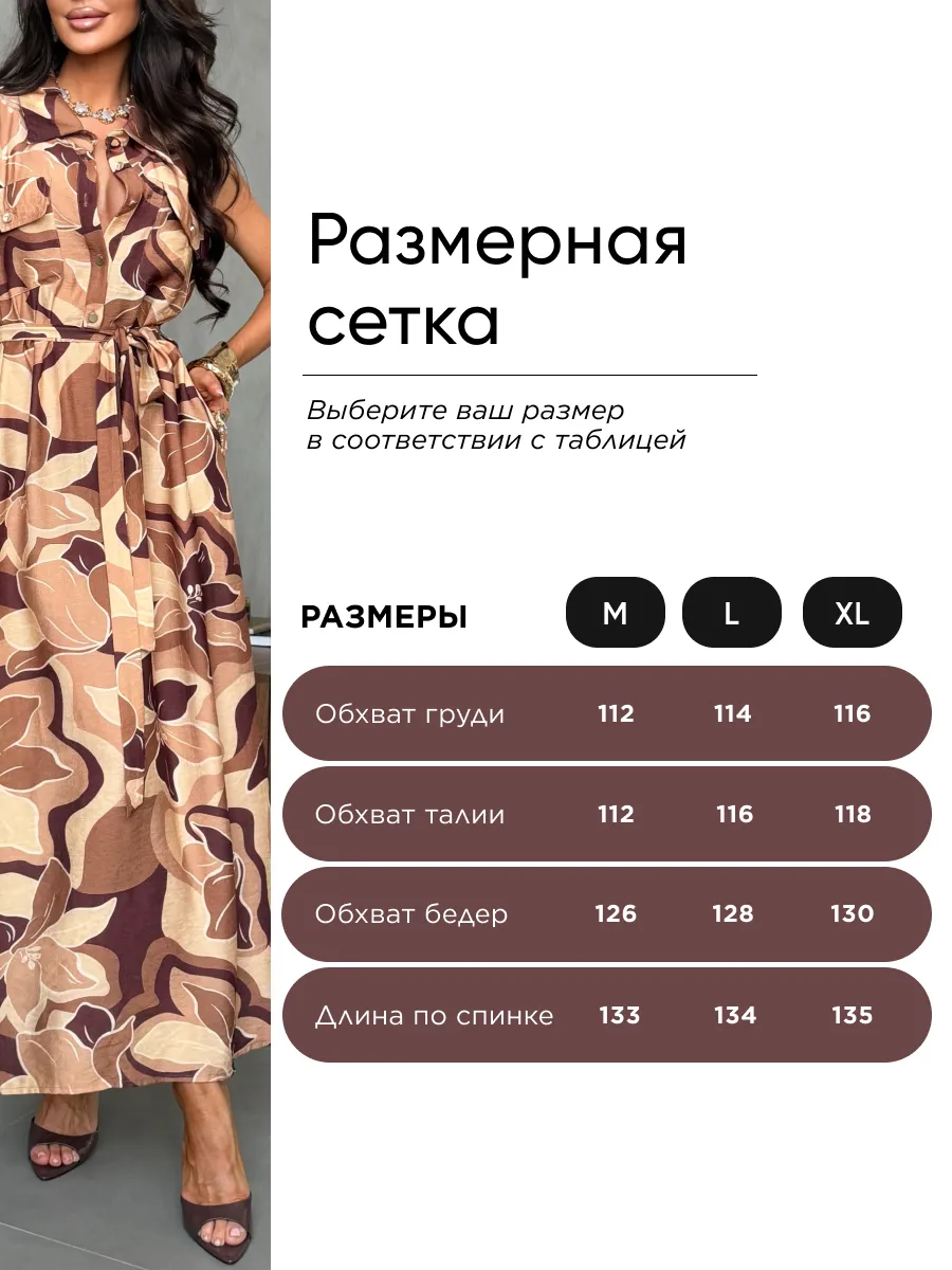 Коричневое платье рубашка летнее миди с ярким принтом