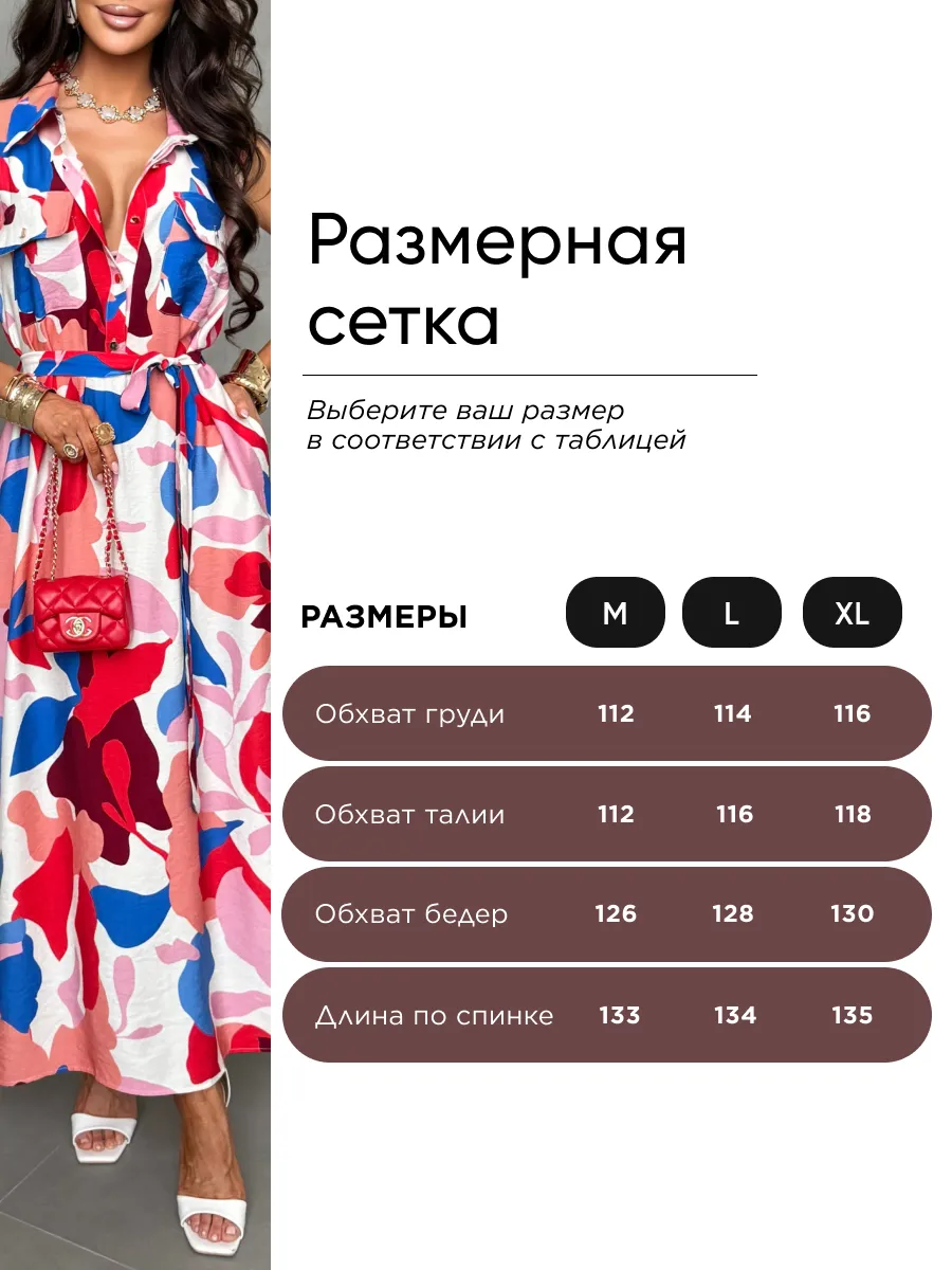 Красное платье рубашка летнее миди с ярким принтом