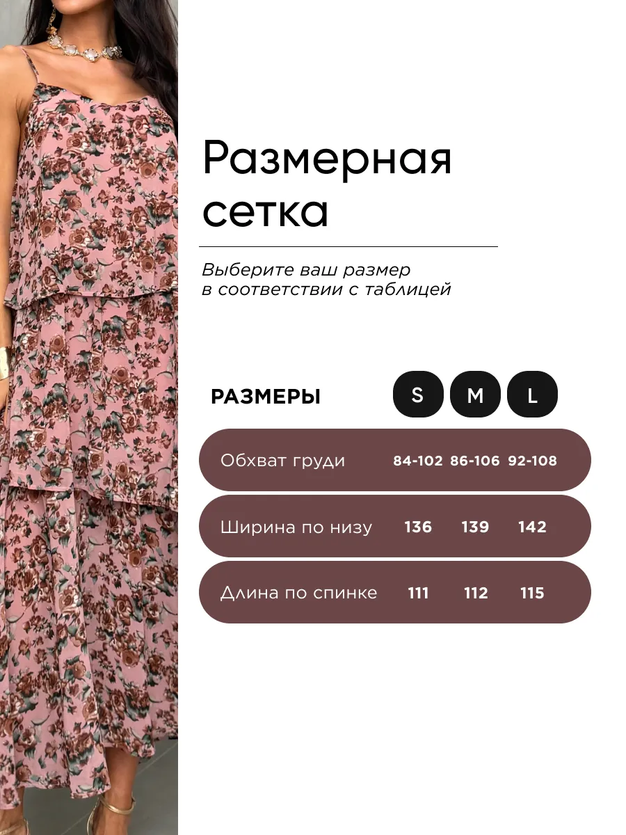 Розовое летнее платье сарафан праздничное повседневное миди