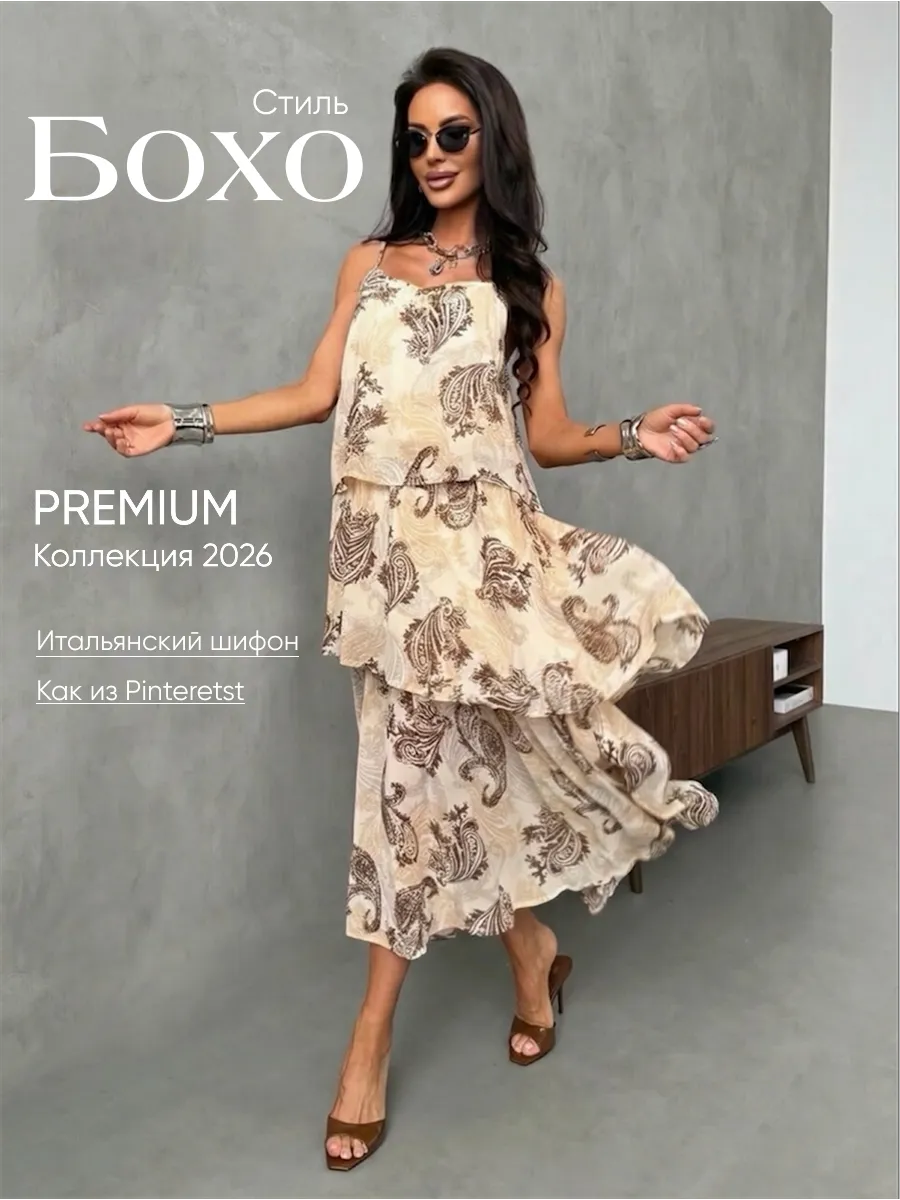 Летнее платье сарафан праздничное повседневное миди