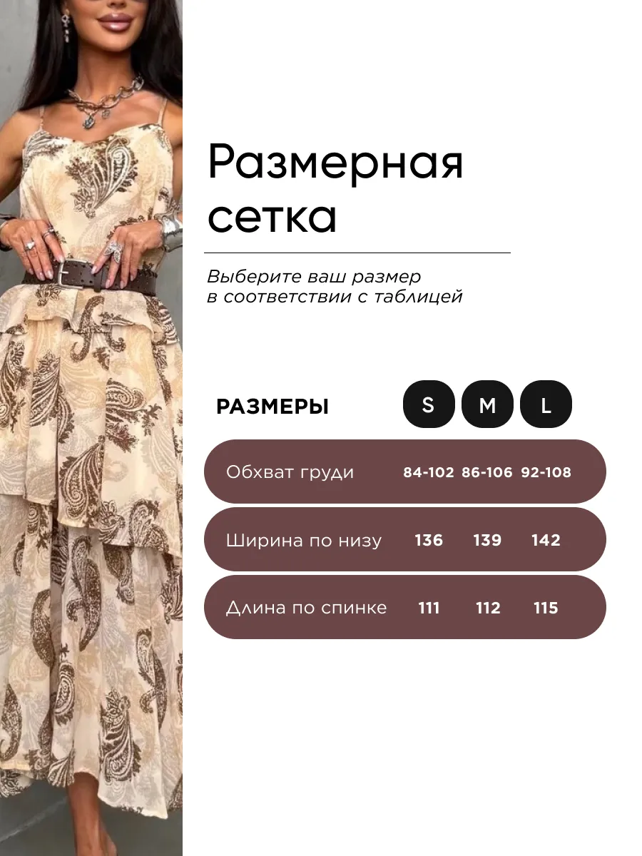 Бежевое летнее платье сарафан праздничное повседневное миди