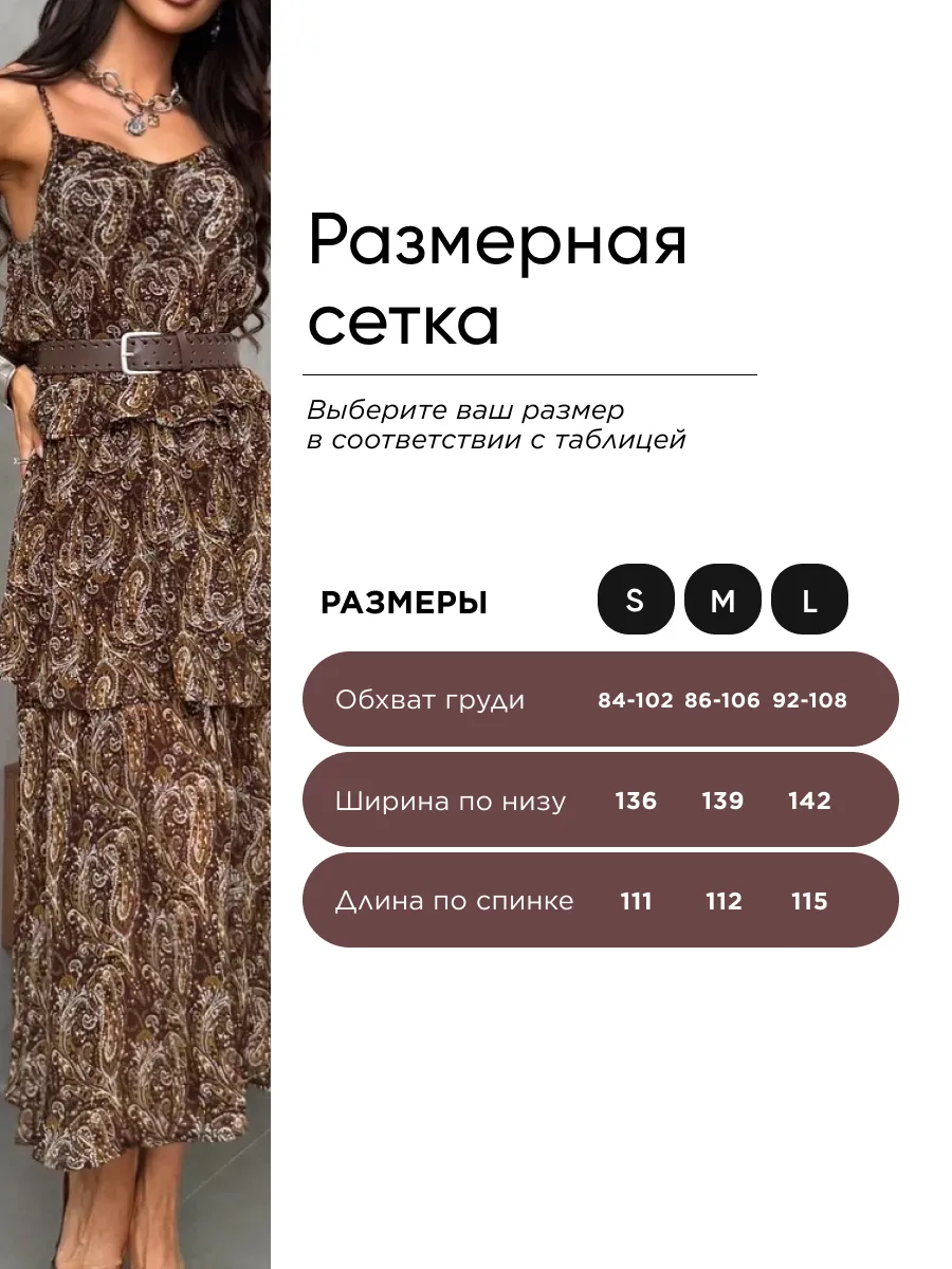 Коричневое летнее платье сарафан праздничное повседневное миди