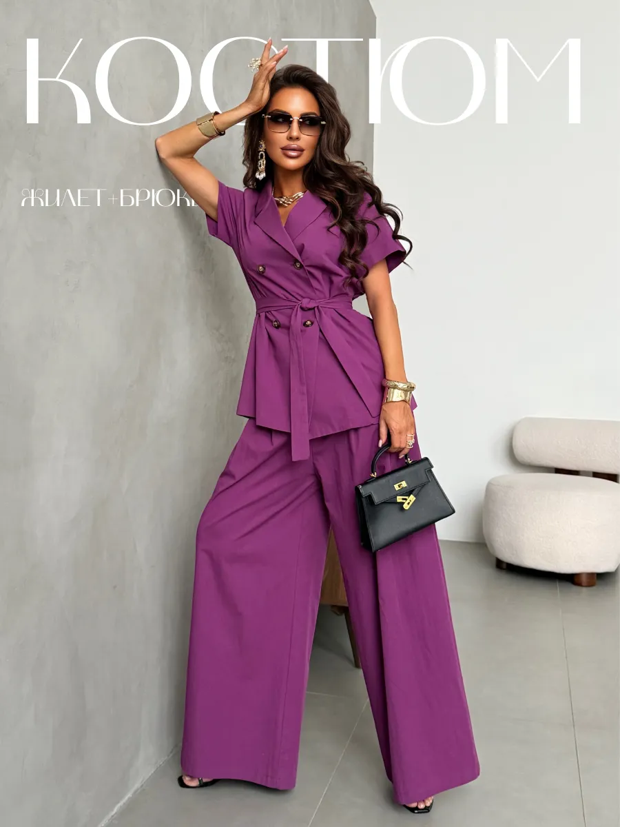 Фиолетовый костюм с брюками палаццо деловой офисный