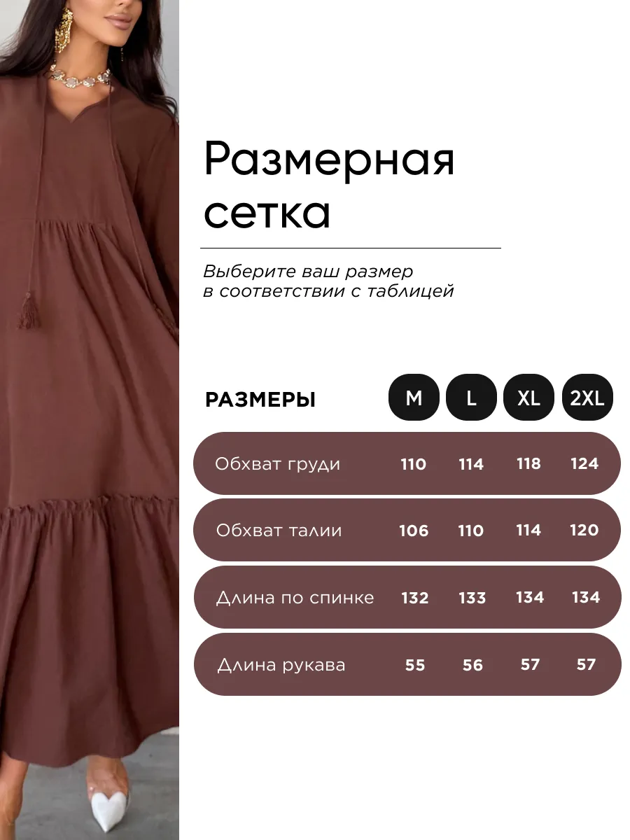 Коричневое летнее длинное платье макси в стиле бохо