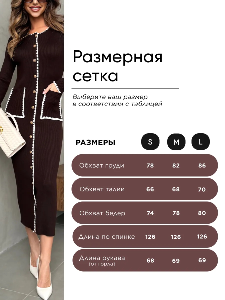 Коричневое платье теплое вязаное нарядное трикотажное