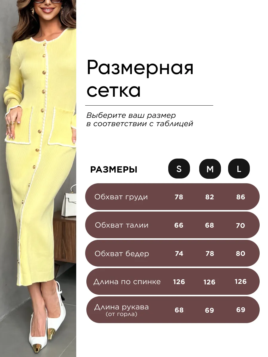 Желтое платье теплое вязаное нарядное трикотажное