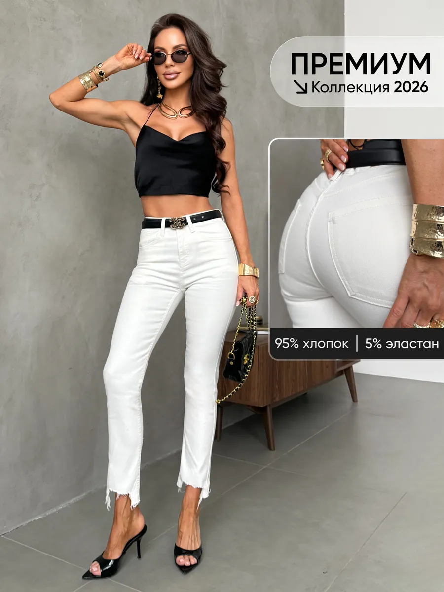 Прямые джинсы скинни укороченные с высокой посадкой