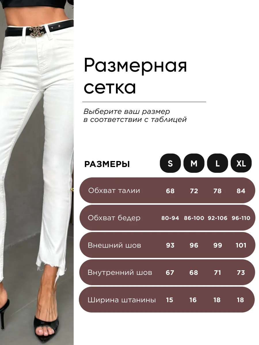 Прямые джинсы скинни укороченные с высокой посадкой