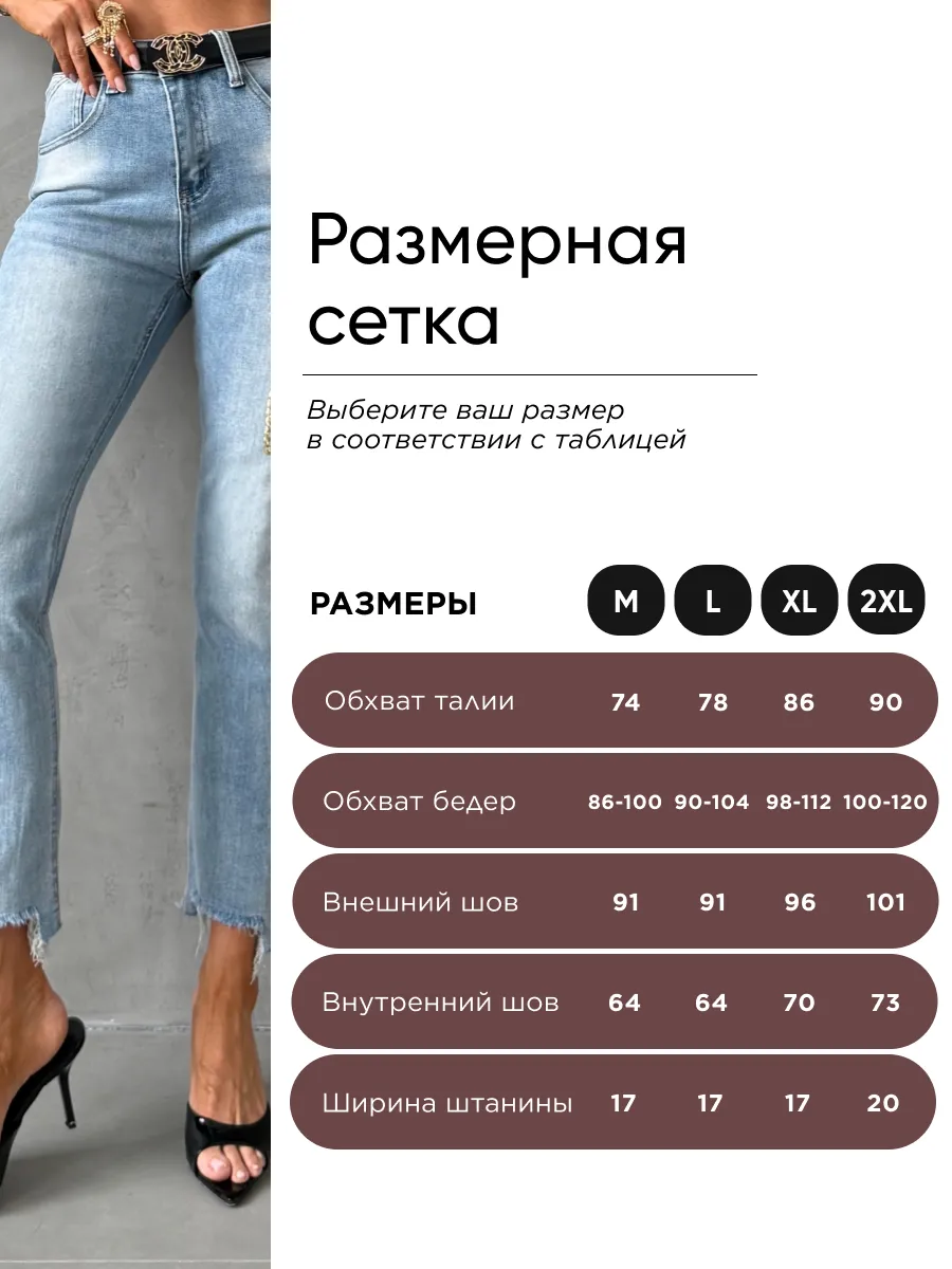 Прямые джинсы скинни укороченные с высокой посадкой