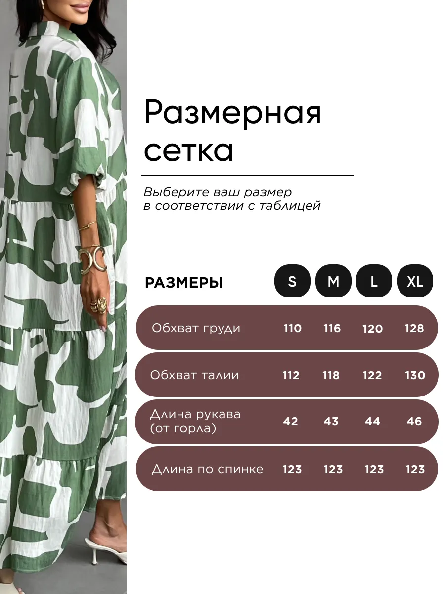 Зеленое платье летнее повседневное