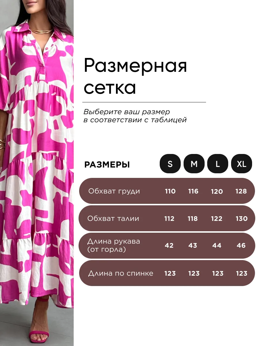 Розовое платье летнее повседневное