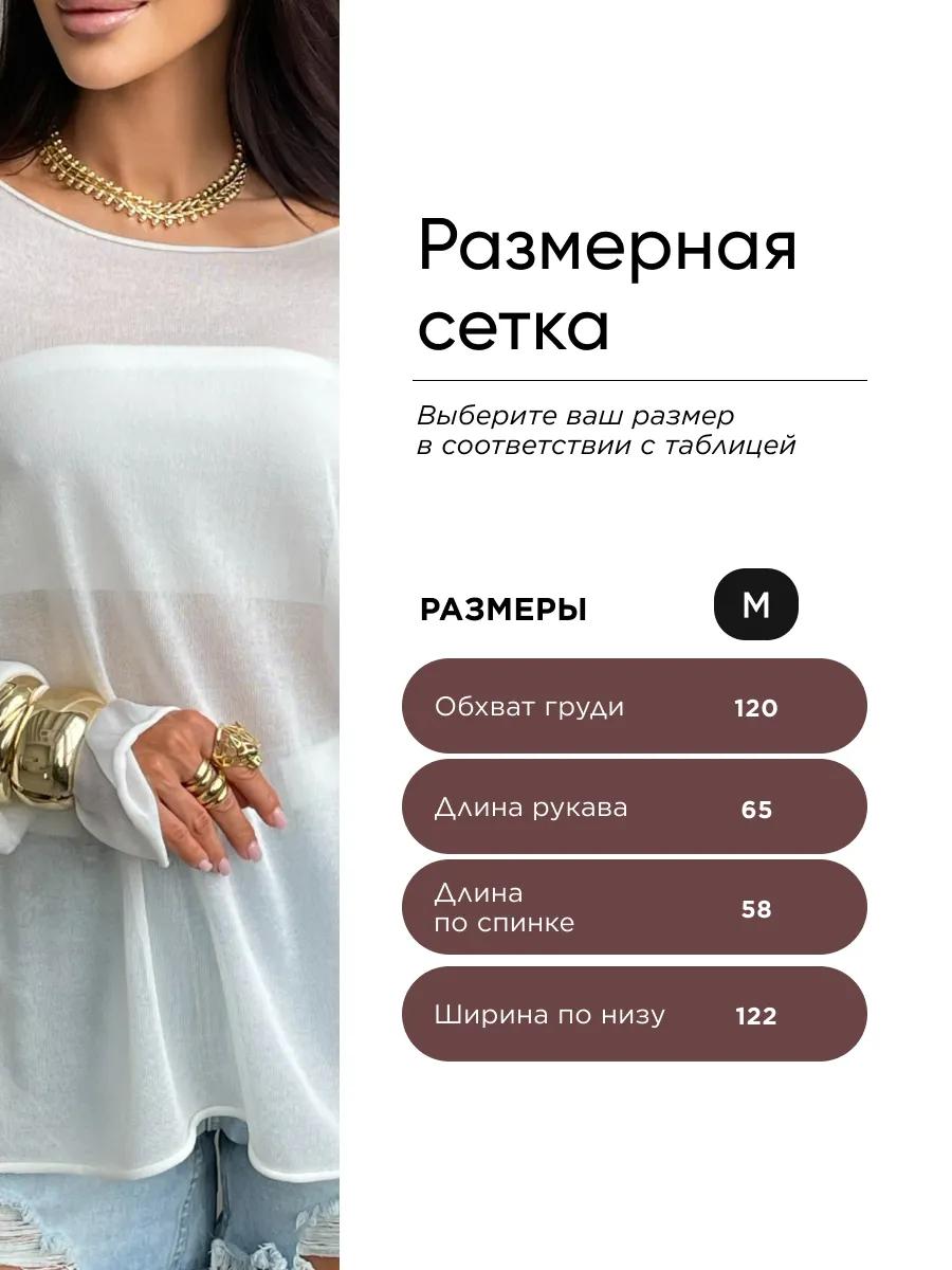 Белая летняя вязаная кофта оверсайз сетка паутинка