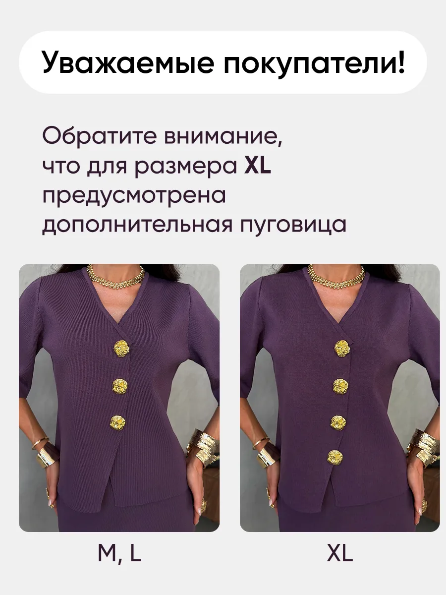 Фиолетовый костюм с юбкой офисный нарядный