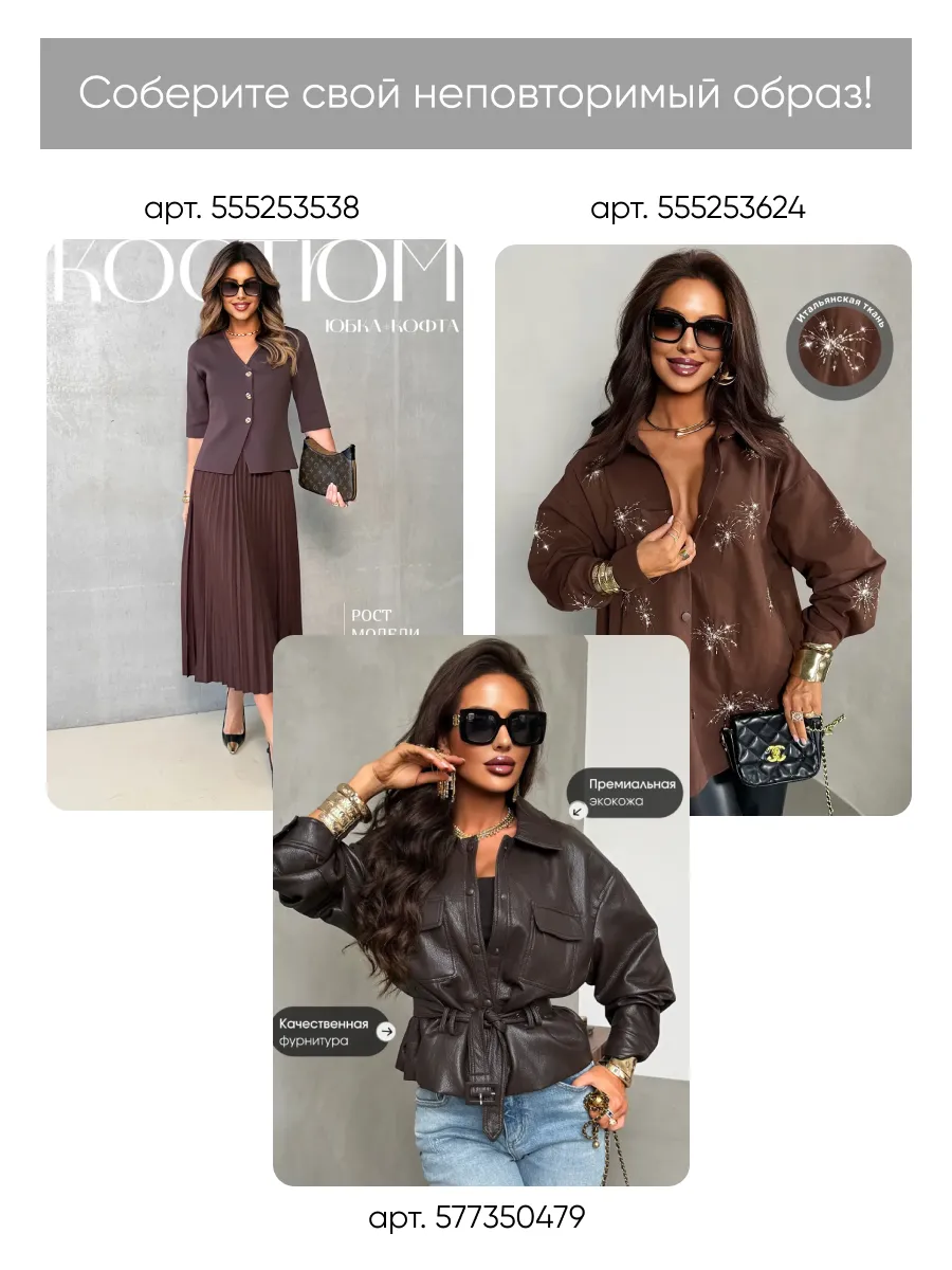 Коричневый костюм с юбкой офисный нарядный