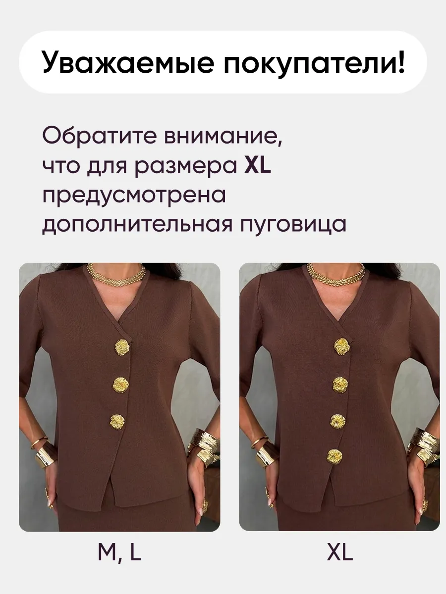 Коричневый костюм с юбкой офисный нарядный