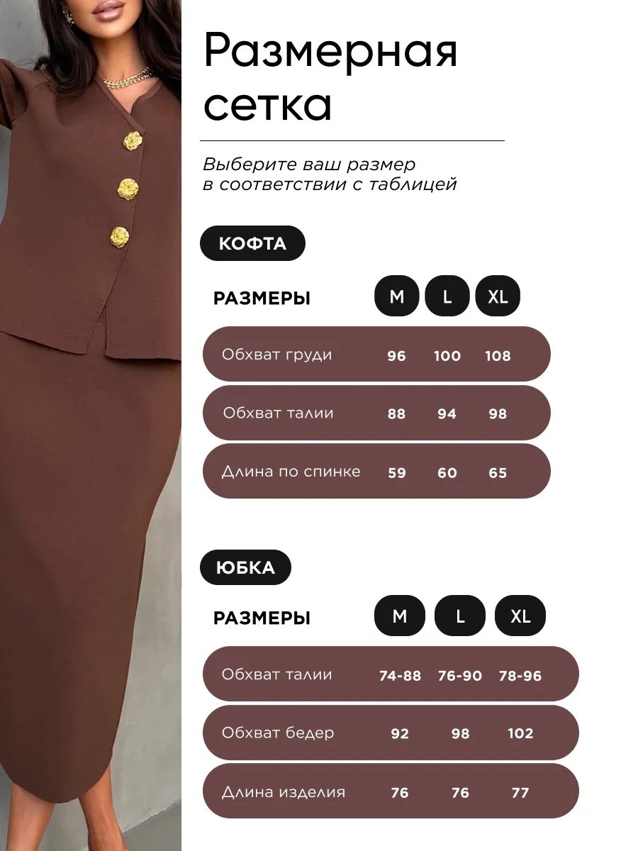 Коричневый костюм с юбкой офисный нарядный