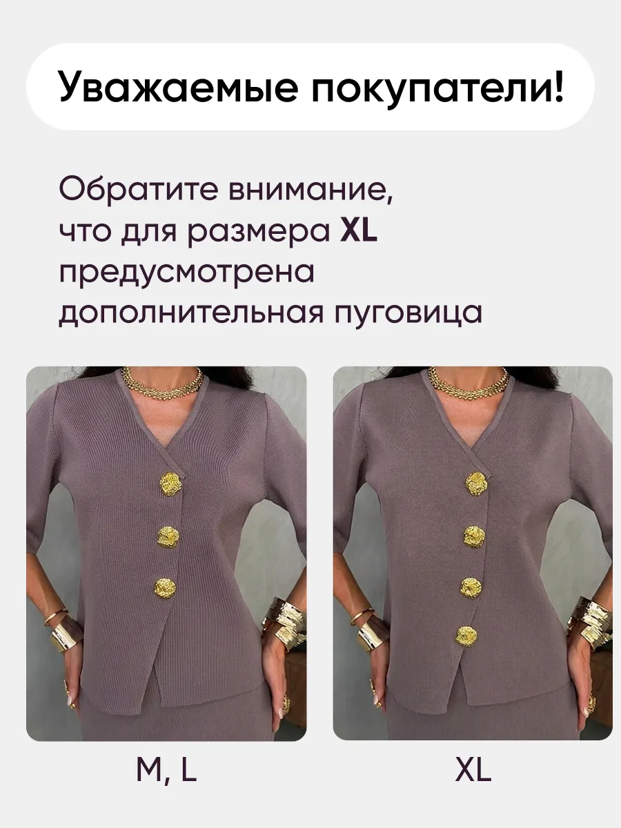 Капучино костюм с юбкой офисный нарядный