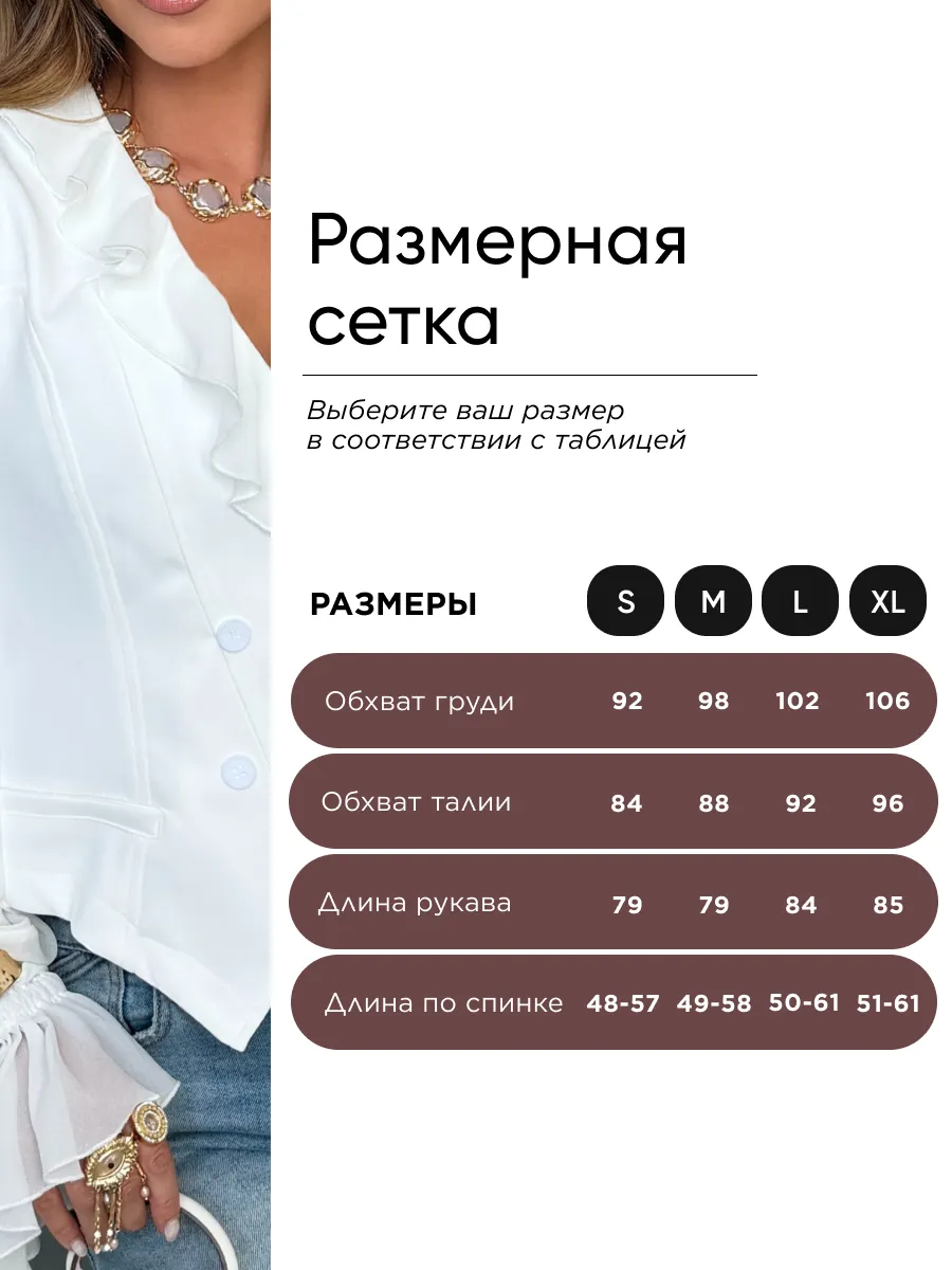 Белая нарядная праздничная блузка офисная стильная с воланами