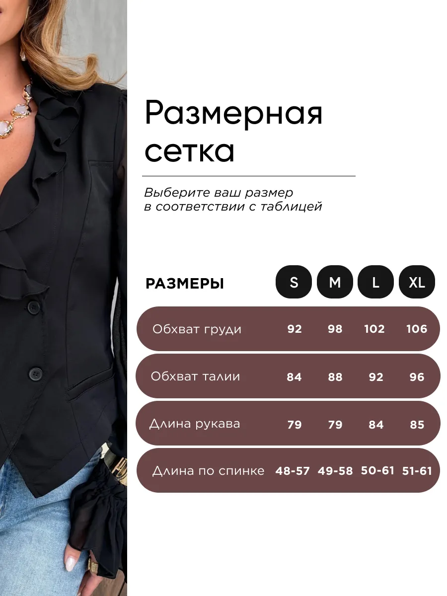 Черная нарядная праздничная блузка офисная стильная с воланами