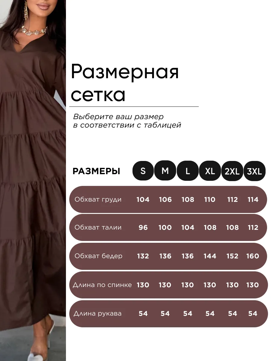 Шоколадное летнее длинное платье бохо больших размеров