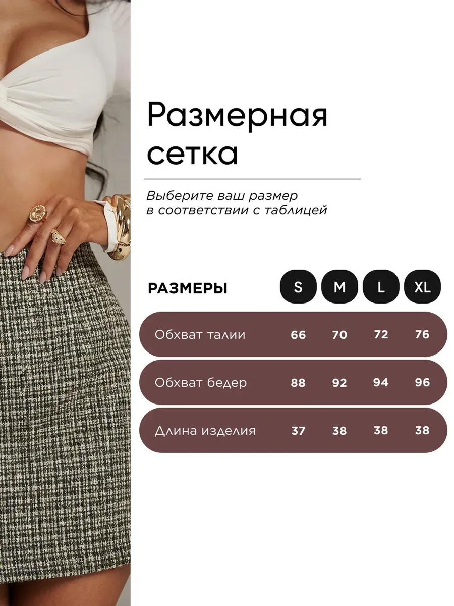 Коричневая юбка короткая мини твидовая