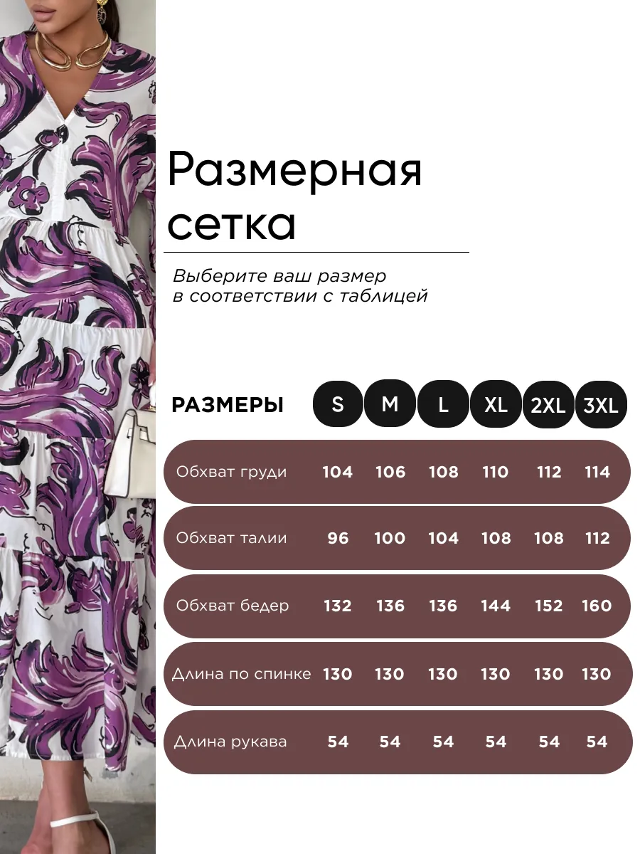 Летнее длинное платье бохо больших размеров