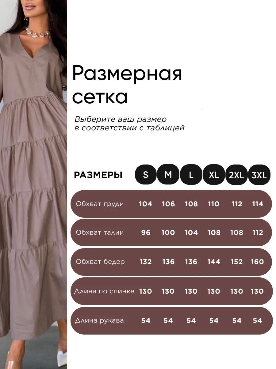 Летнее длинное платье бохо больших размеров