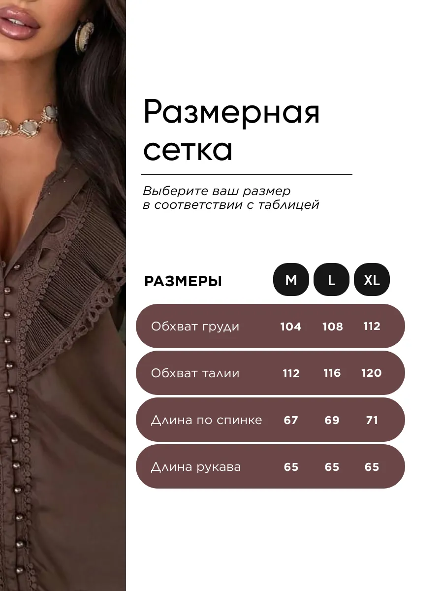 Нарядная кружевная блузка офисная праздничная