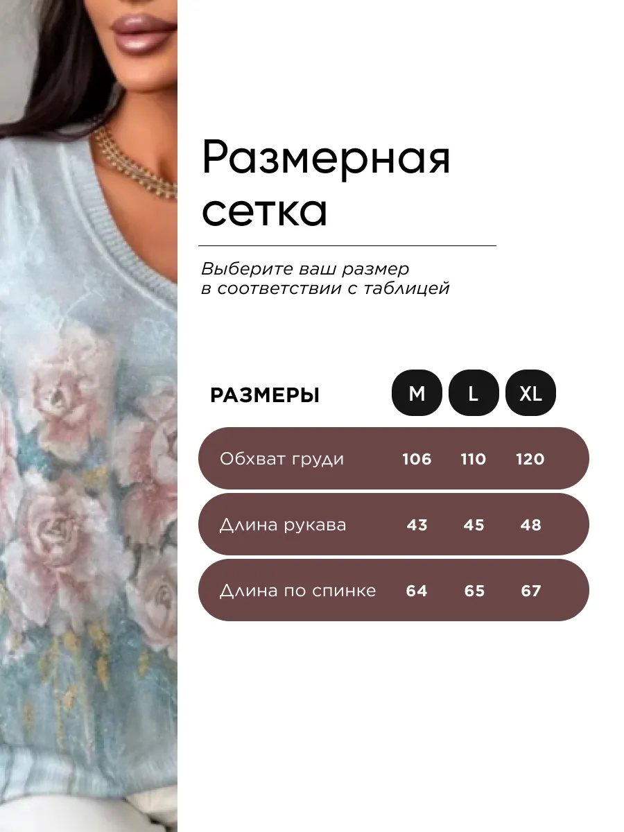 Нарядная кофта больших размеров с принтом