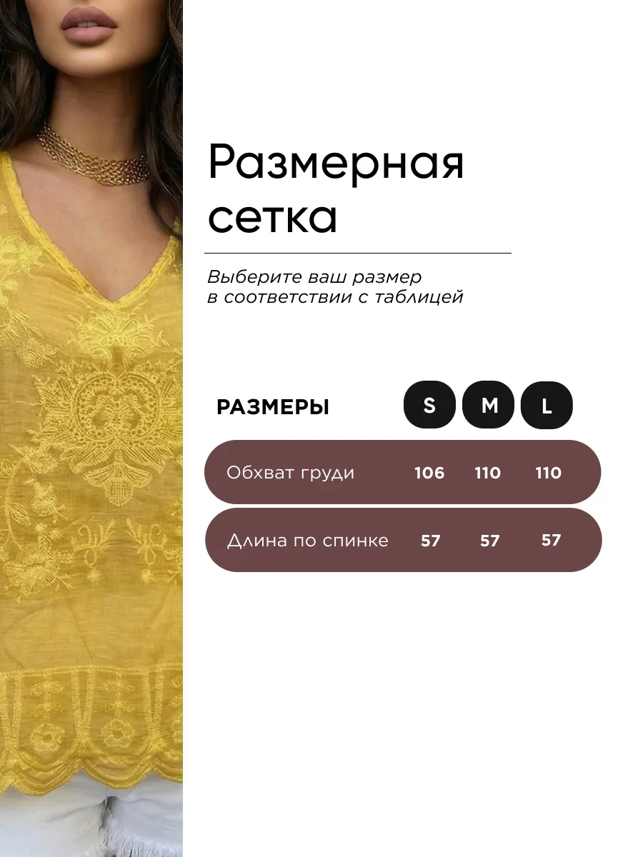 Желтый топ блузка летняя нарядная с вышивкой