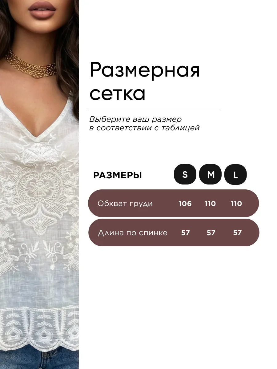 Белый топ блузка летняя нарядная с вышивкой