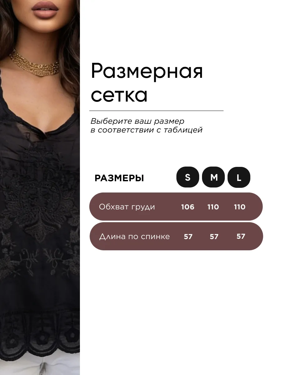 Черный топ блузка летняя нарядная с вышивкой