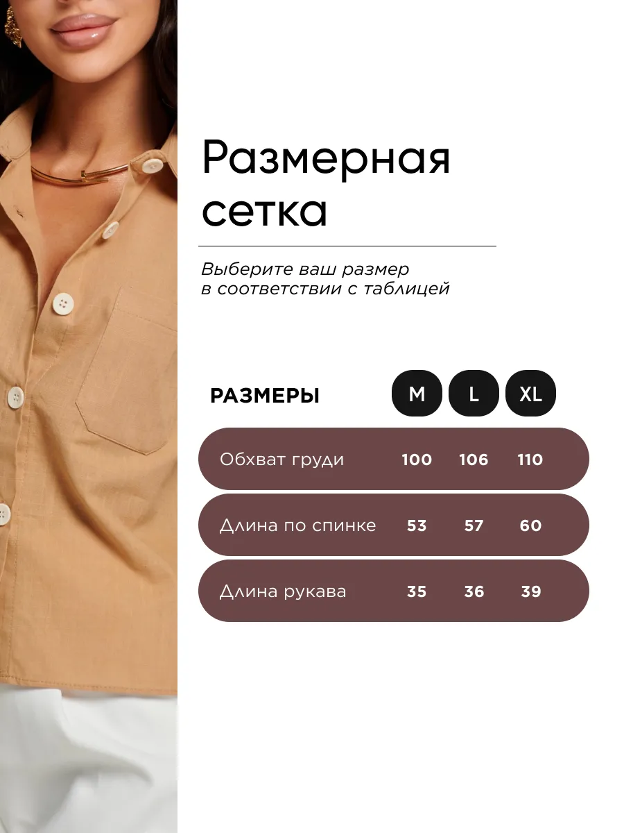 Бежевая рубашка с коротким рукавом