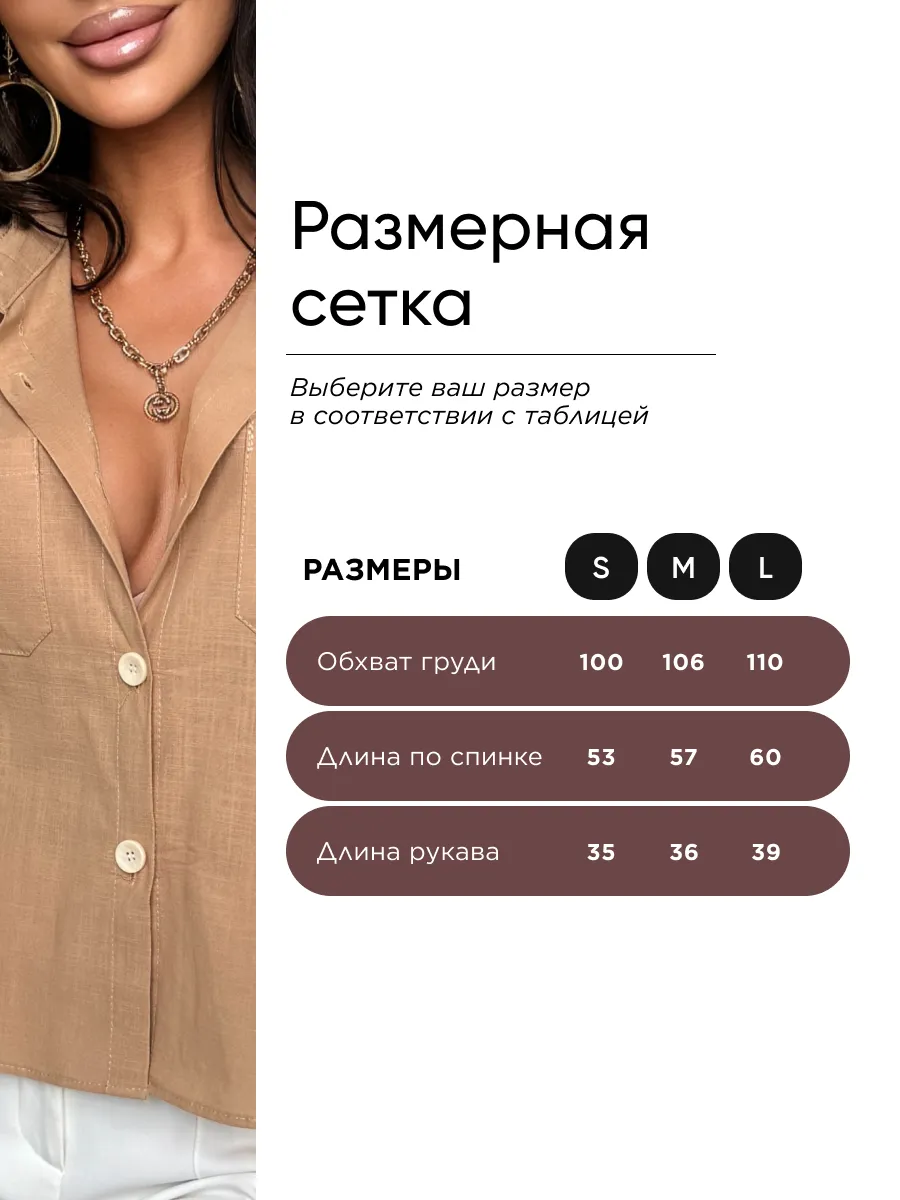 Бежевая рубашка с коротким рукавом