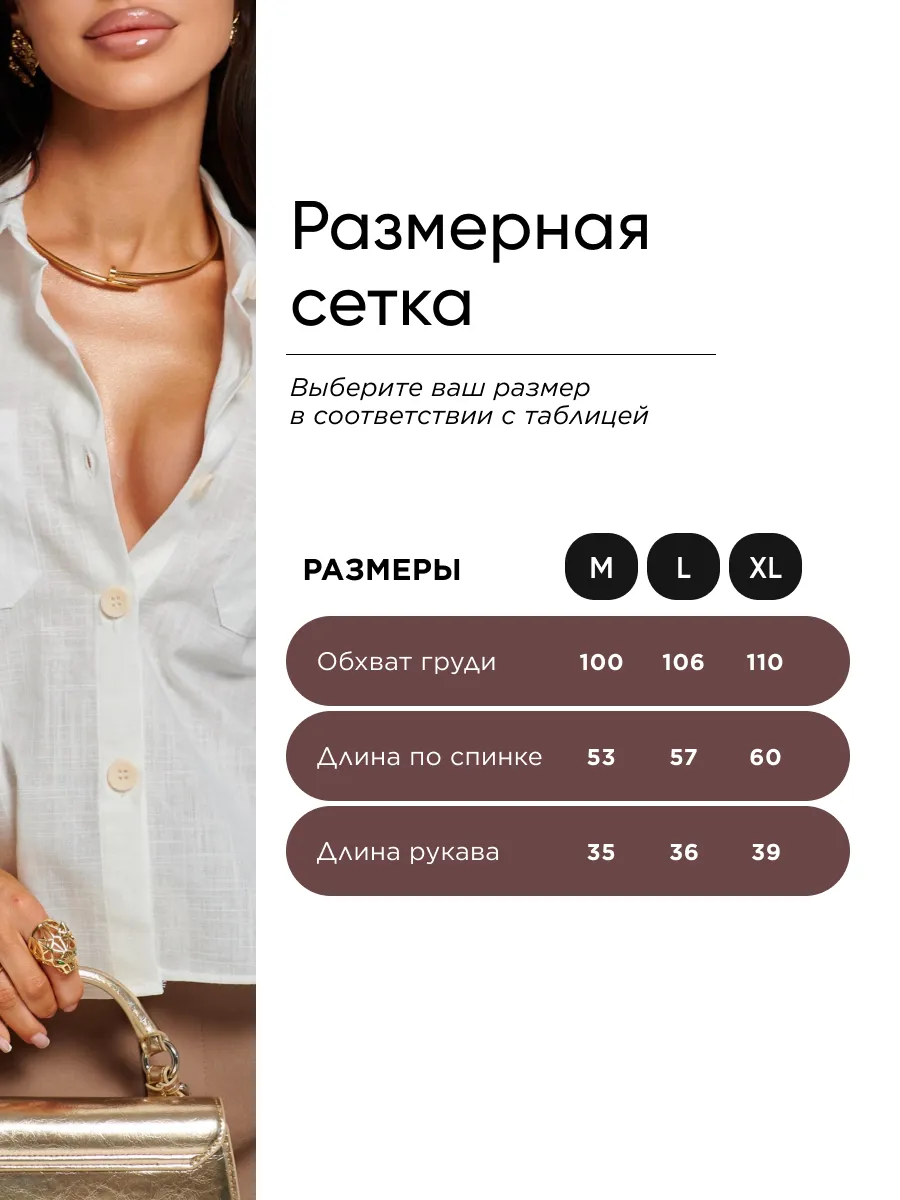 Белая рубашка с коротким рукавом