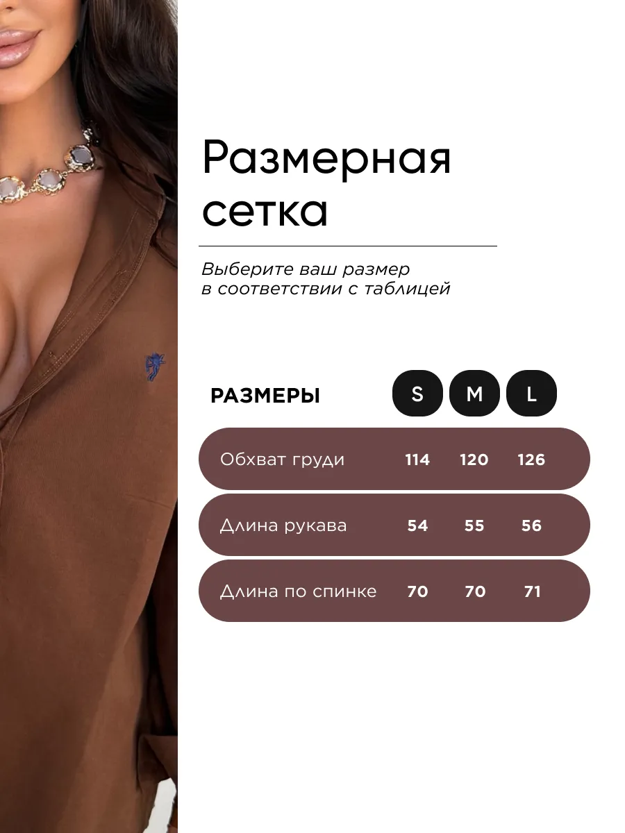 Коричневая летняя легкая рубашка оверсайз офисная