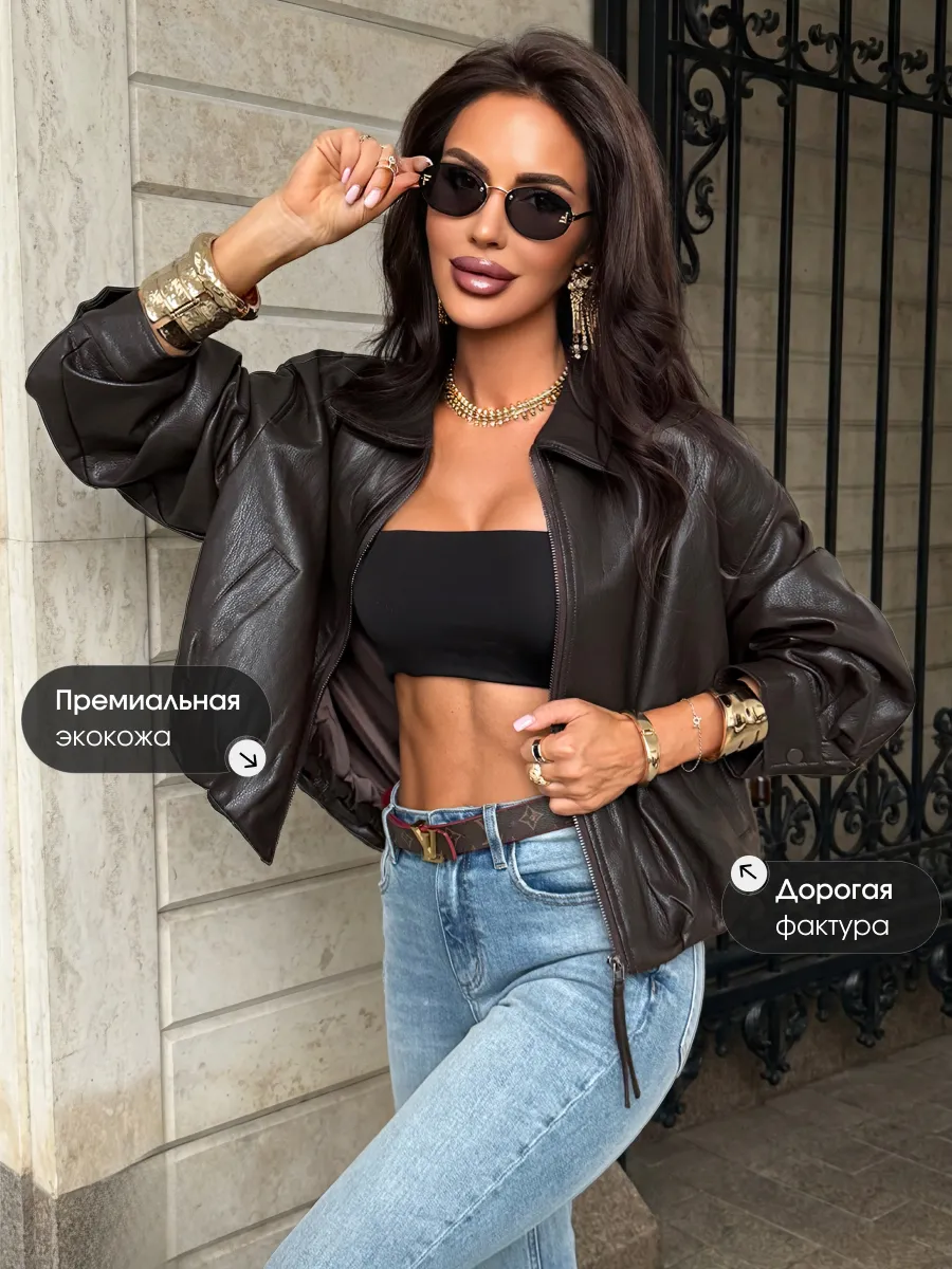 Куртка-бомбер из экокожи