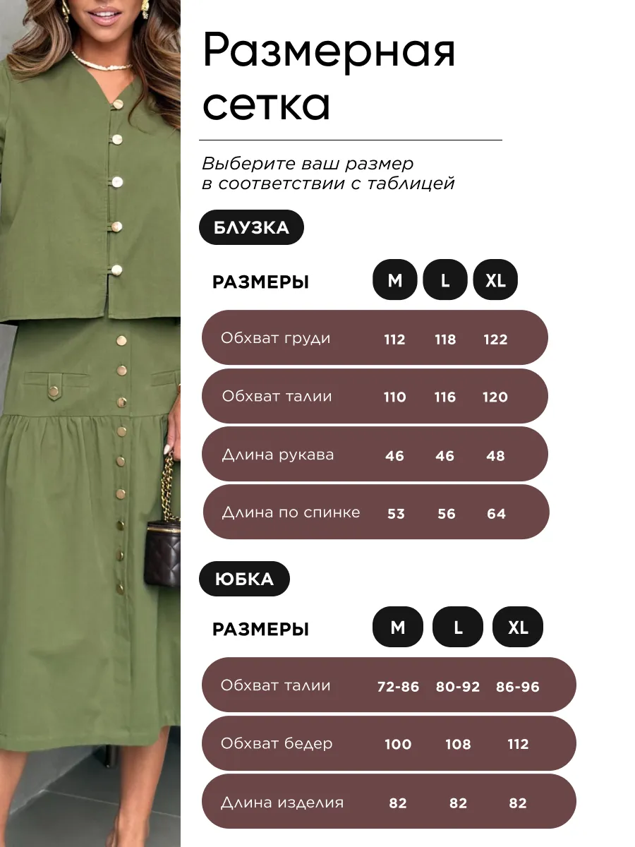 Хаки летний праздничный костюм с юбкой