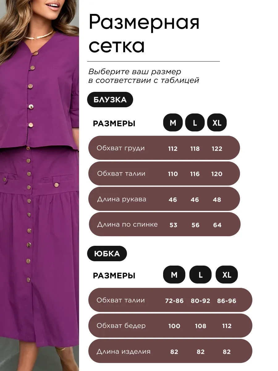 Фиолетовый летний праздничный костюм с юбкой